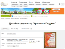 Tablet Screenshot of krasa.0629.com.ua