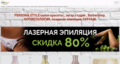 Desktop Screenshot of persona-style.0629.com.ua