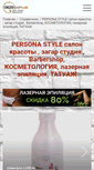 Mobile Screenshot of persona-style.0629.com.ua