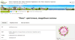 Desktop Screenshot of cveti-luks.0629.com.ua