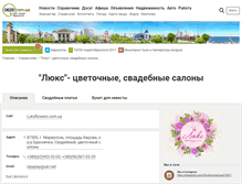 Tablet Screenshot of cveti-luks.0629.com.ua