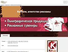 Tablet Screenshot of kaffeine.0629.com.ua