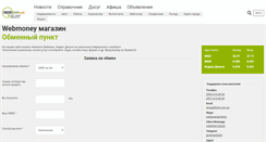 Desktop Screenshot of obmen.0629.com.ua