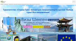 Desktop Screenshot of krainamriy.0629.com.ua