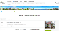 Desktop Screenshot of ds.0629.com.ua